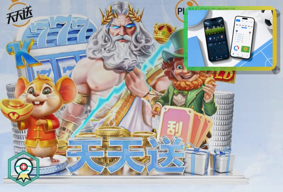 体育数据